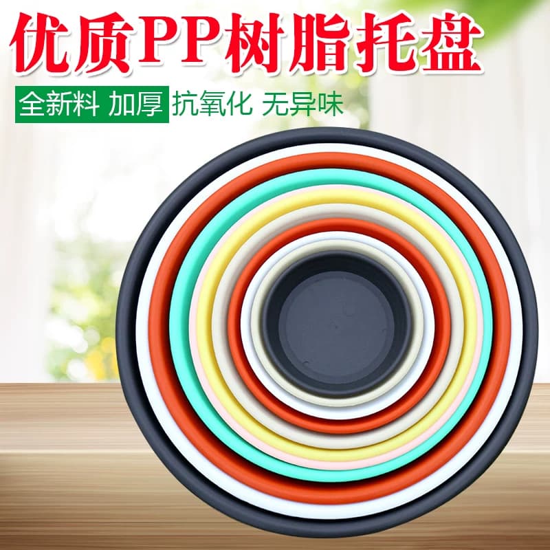 花盆托盘加厚树脂塑料底座底盘垫底圆形接水盘花盆托绿萝多肉大号 - 缩略图2