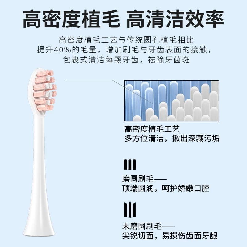 适配FLYCO飞科电动牙刷头FT7105/7106/ 7205/7108/th01通用替换头 - 缩略图3