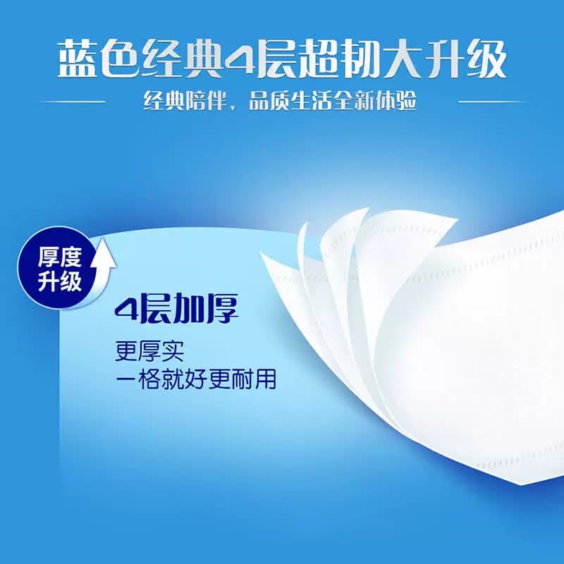 维达超韧蓝色经典卷纸4层130克*1卷卫生间专用厕纸巾 - 缩略图4