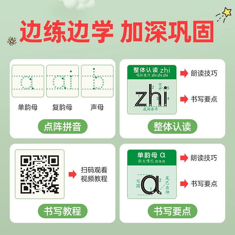 拼音控笔训练字帖幼儿园点阵数字描红本学前班大班中班幼小衔接笔控临摹一年级笔画笔顺练字本儿童初学者入门基础练习专项书写英文 - 缩略图3