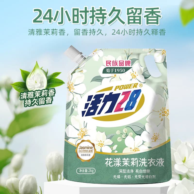 活力28留香洗衣液花漾茉莉衣物持久正品袋装浓缩不含磷去污洗衣机 - 缩略图2