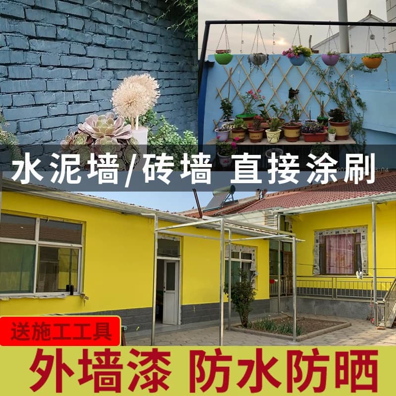 外墙漆防水涂料自刷水泥墙面漆室外家用白色乳胶漆防晒耐久彩色漆 - 缩略图3