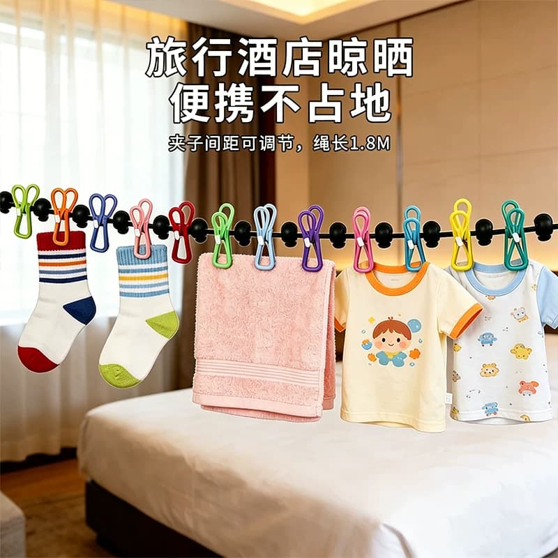 晾衣绳旅行便携可伸缩彩虹卡扣户外带夹防风晒衣绳露营出差晾衣架 - 缩略图2