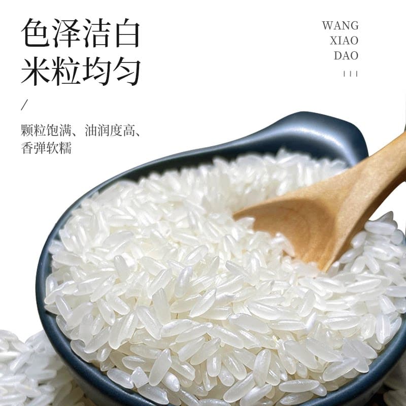 2025年一斤新米王小稻5斤东北大米正宗自产自销原产真空袋装五常 - 缩略图2