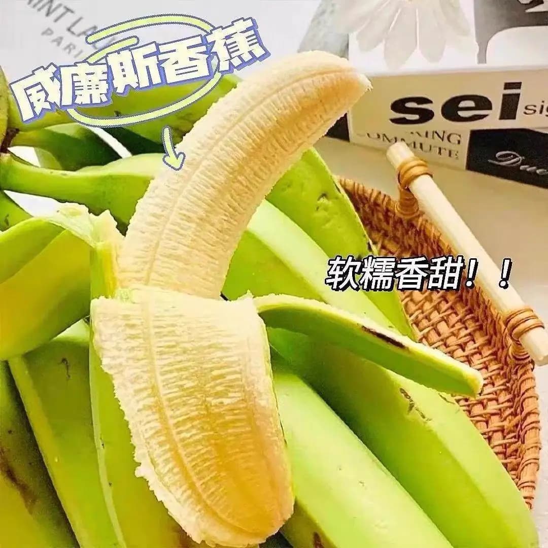 [催熟食用]正宗广西高山甜香蕉威尼斯绿皮软糯香甜自然熟新鲜水果 - 缩略图2