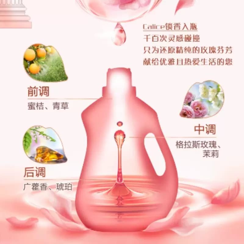 立白大师香氛洗衣液100g袋装持久留香天然酵素护色柔顺洁净 - 缩略图5
