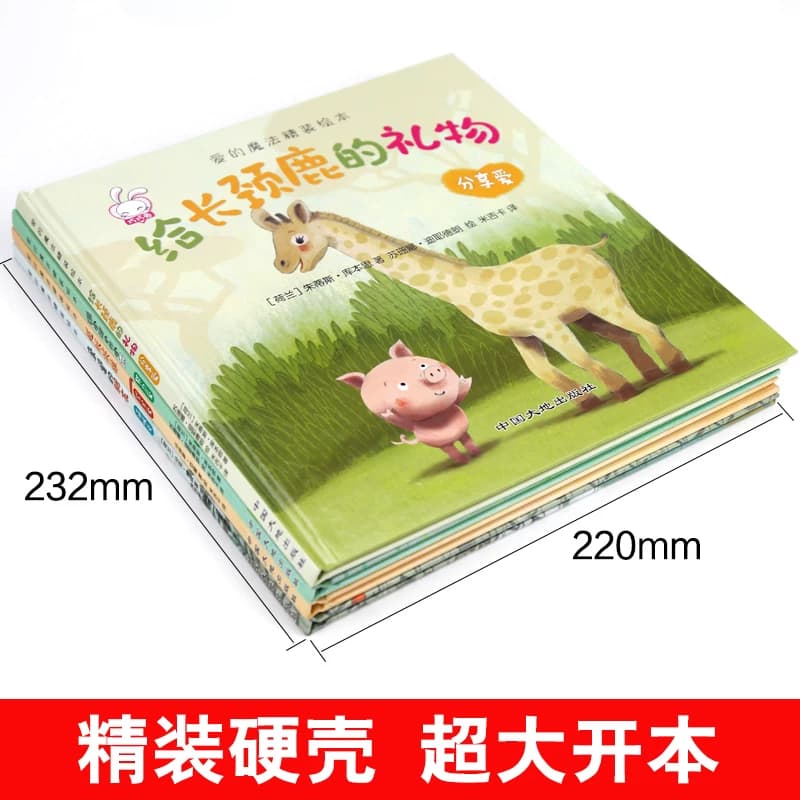 精装硬壳绘本 幼儿园绘本阅读适合4到5岁小孩看的书 三四岁大班经典必读硬皮儿童故事书3一6中班小班3–6岁幼儿故事书籍四五岁孩子 - 缩略图3