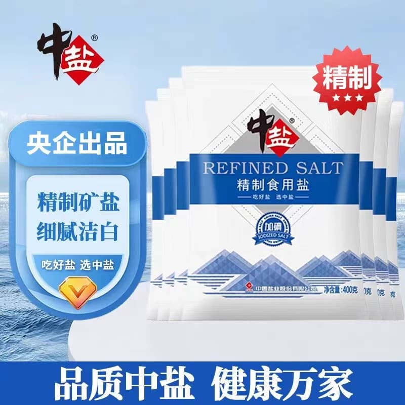 食用盐中盐400克加碘精制厨房盐巴调味细盐家用食品级低钠海盐 - 缩略图2
