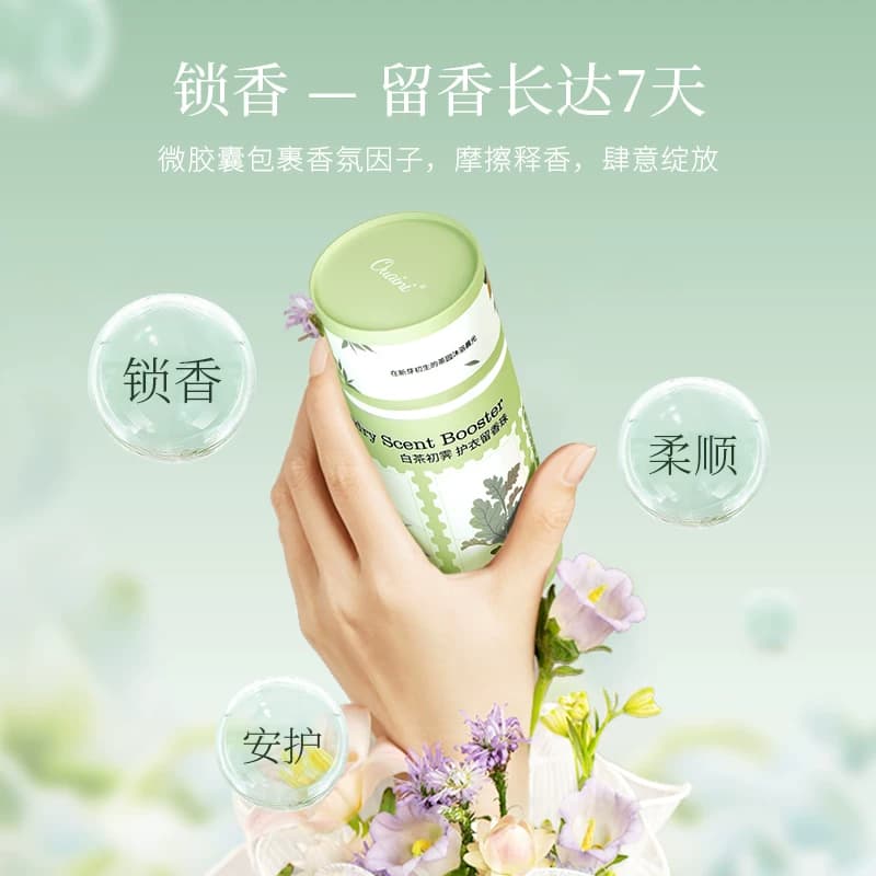 偶爱你留香珠200g瓶松渊醉雪白茶初霁桃气白日梦溪谷花吟持久留香 - 缩略图3