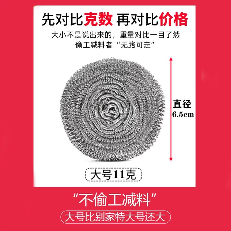 厨卫洁11g钢丝球4个+万家钢丝球4个装+厨房钢丝球6个装 - 缩略图2