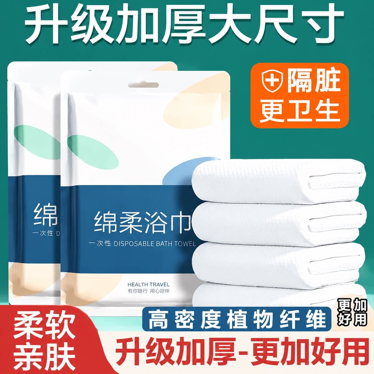 浴巾一次性旅行装单独包装压缩毛巾加厚加大酒店旅游必备便携用品 - 缩略图3