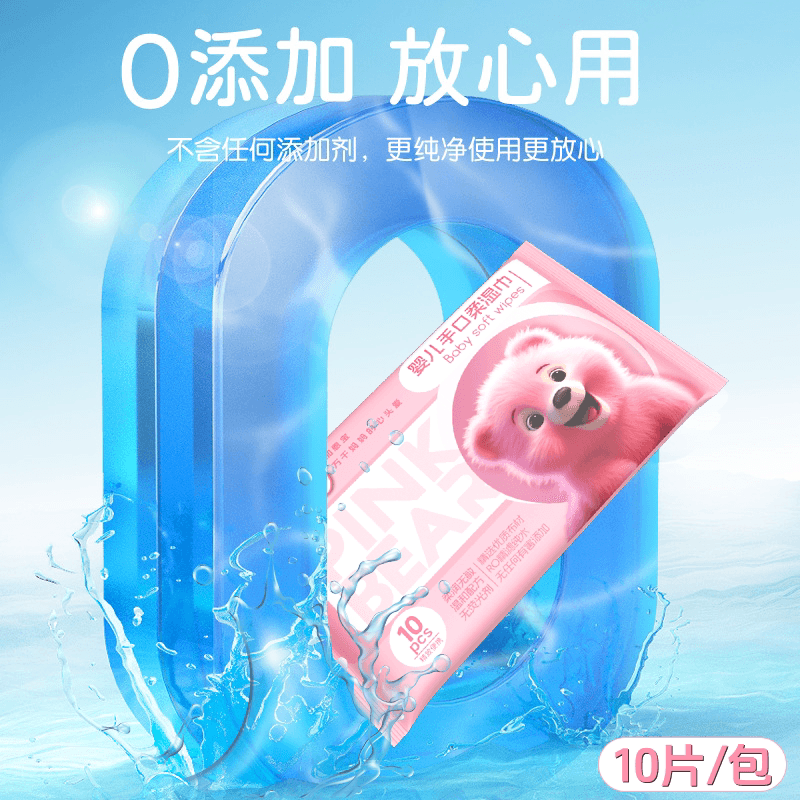 加恩宝湿巾小包粉红熊婴儿手口10抽便携装旅游出行带娃迷你随身装 - 缩略图3