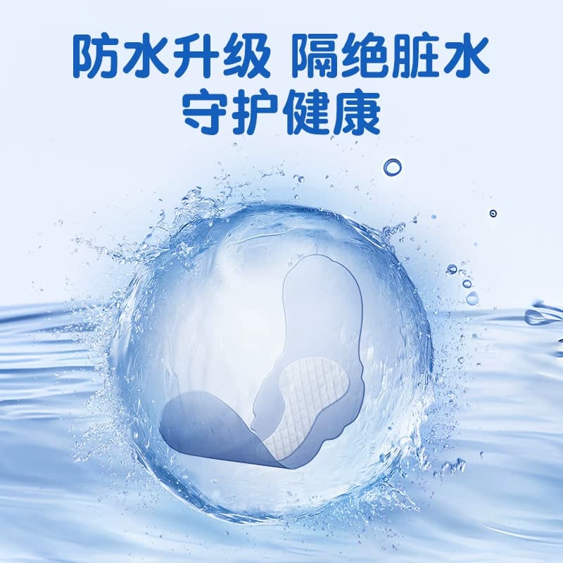 游泳私密防水贴私密贴女性防护保护贴儿童泳池玩水泡温泉防止感染 - 缩略图3