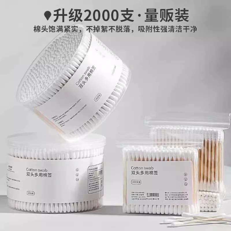 双头棉签化妆用棉签棉棒掏耳朵家用一次性尖头竹棒棉球清洁卫生棉 - 缩略图2