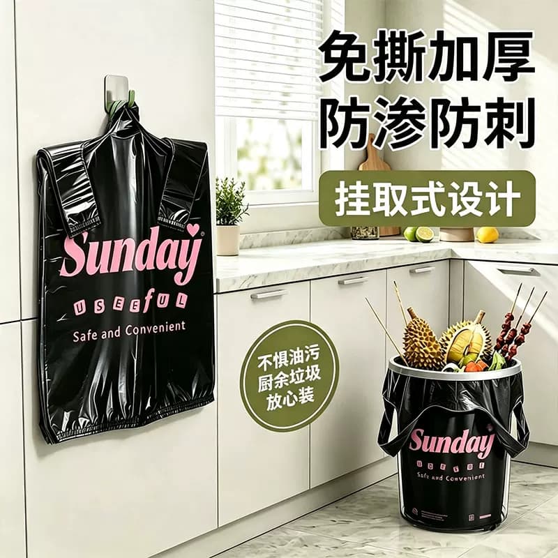 免撕加厚手提印花垃圾袋黑色家用租房办公室中大号塑料加厚垃圾袋 - 缩略图2