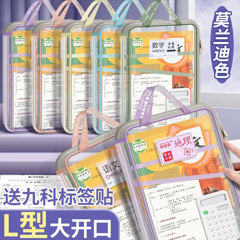 L型三层科目分类袋文件袋手提透明拉链式网纱大开口学生拎书袋考试专用袋初中生小学生作业补习袋试卷收纳袋 - 缩略图2