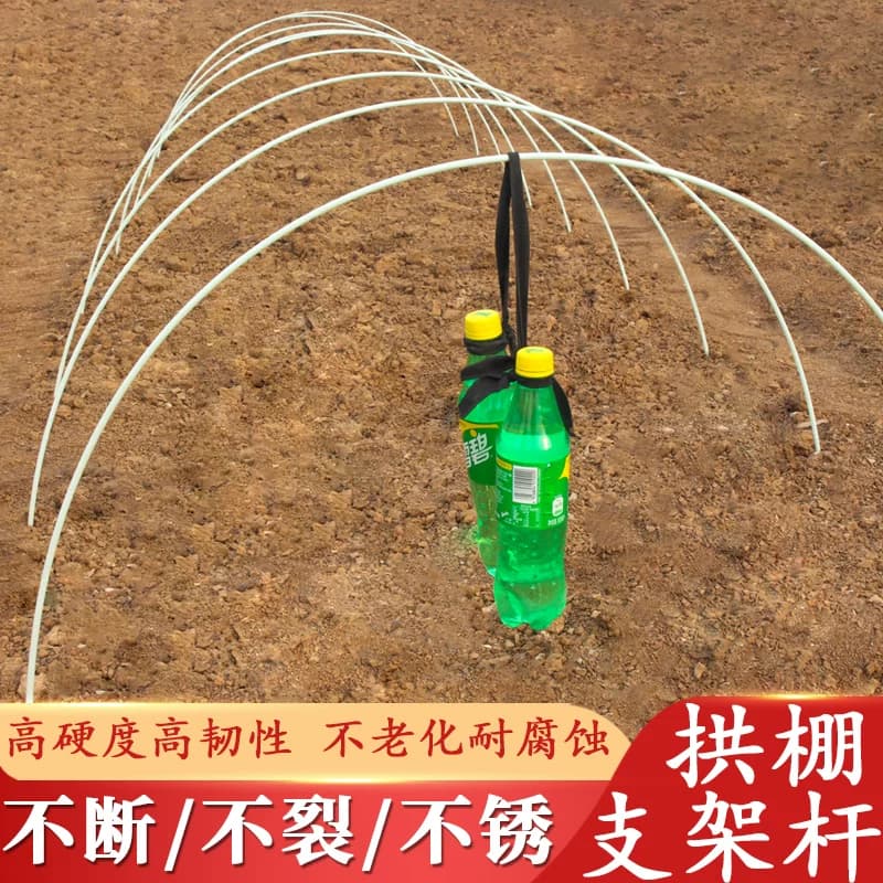 小拱棚支架拱杆竿大棚骨架棚菜棚保温棚玻璃纤维杆农用蔬菜园艺 - 缩略图4
