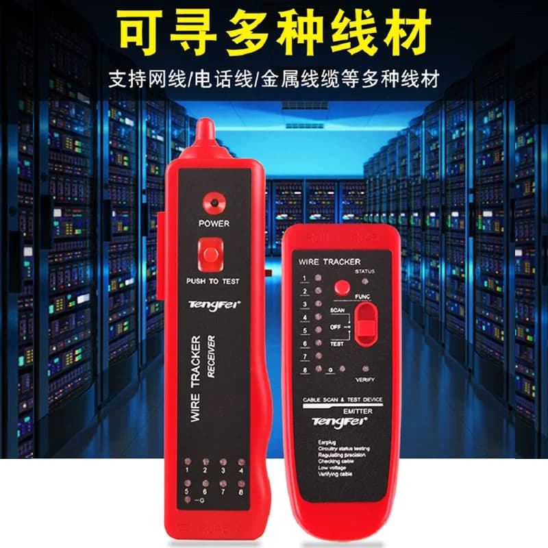 寻线仪POE网络测试仪网线检测器对线器抗干扰带电测线仪 巡线仪查线器寻线器多功能网络检测器线路测通断套装 - 缩略图3