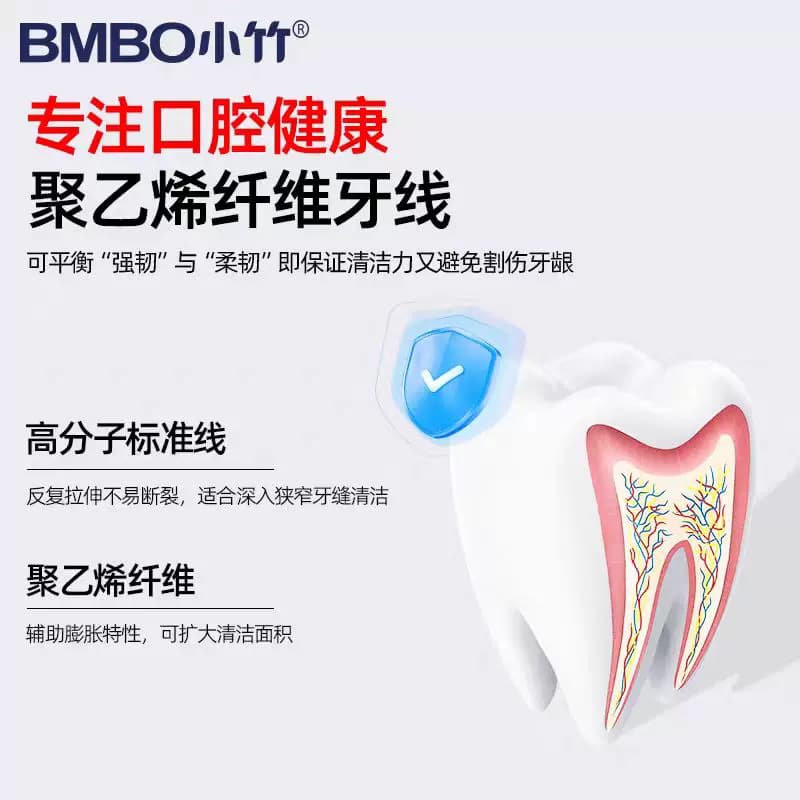 小竹牙线棒牙签线剔牙线超细家庭装牙线一次性儿童日用牙缝便携 - 缩略图4
