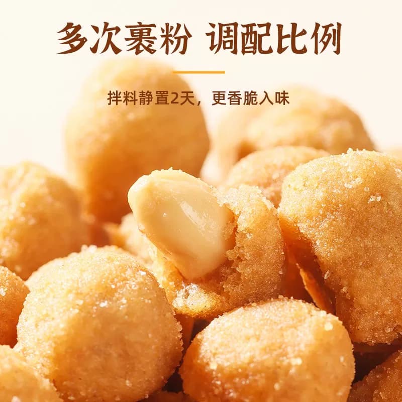 多味花生米零食怪味豆小包装鱼皮花生年货坚果炒货食品200包好吃 - 缩略图5