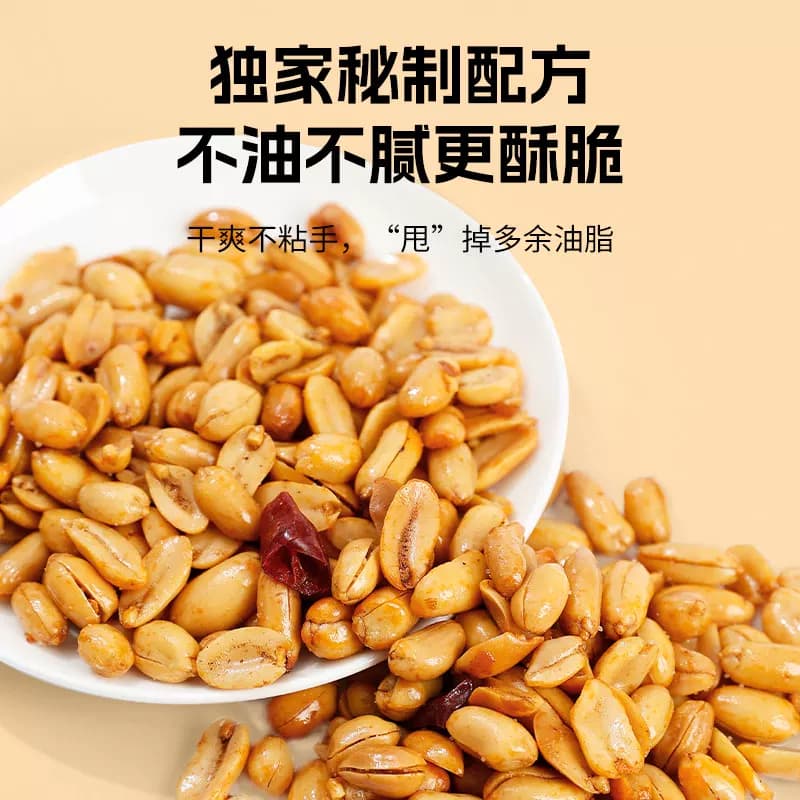 花生米下酒菜麻辣花生仁椒盐香酥五香花生油炸香辣袋装烤花生新鲜 - 缩略图4