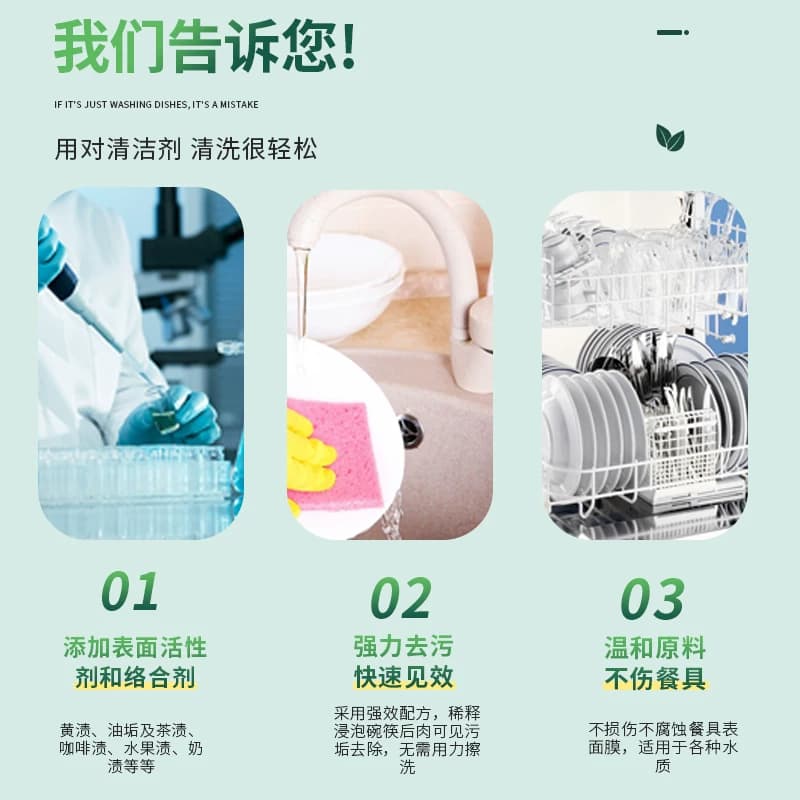 密胺餐具除渍粉专用清洗剂仿瓷美耐皿陶瓷去黄除垢漂白清洁泡碗粉 - 缩略图4