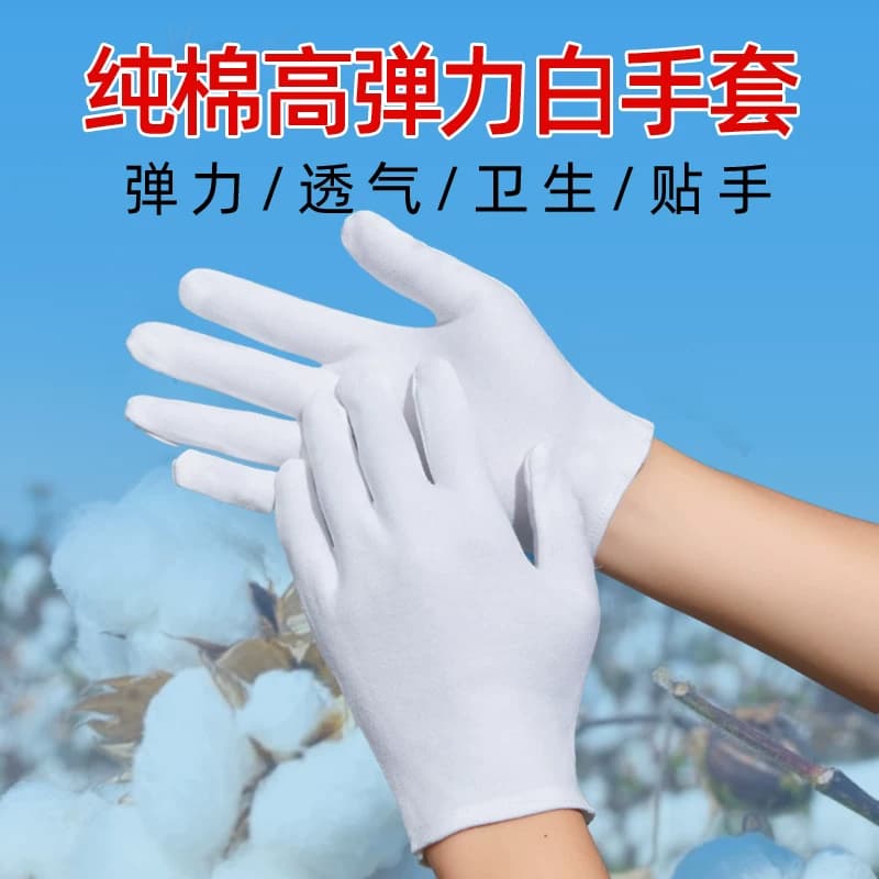 白色手套纯棉礼仪珠工作男女干活劳保耐磨薄款手指加长耐用开车 - 缩略图3