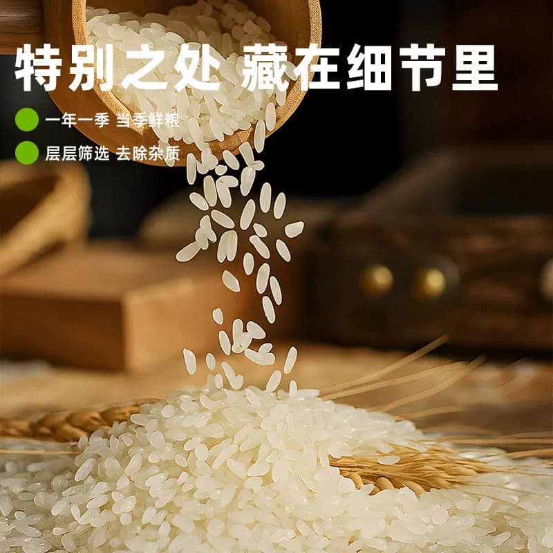 【芭芭农场兑换专享】东北长粒香米3斤当季新米 - 缩略图4