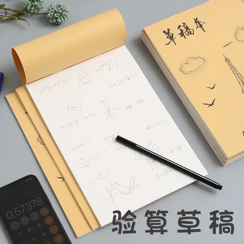草稿本高中生大学生草稿纸验算初中生学生用加厚考研专用稿纸小学生白纸横线空白本子高考演草纸米黄网格分区 - 缩略图4