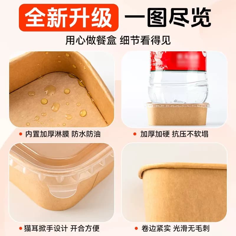 一次性餐盒饭盒牛皮纸打包盒水果纸盒沙拉盒食品级带盖长方形带盖 - 缩略图2