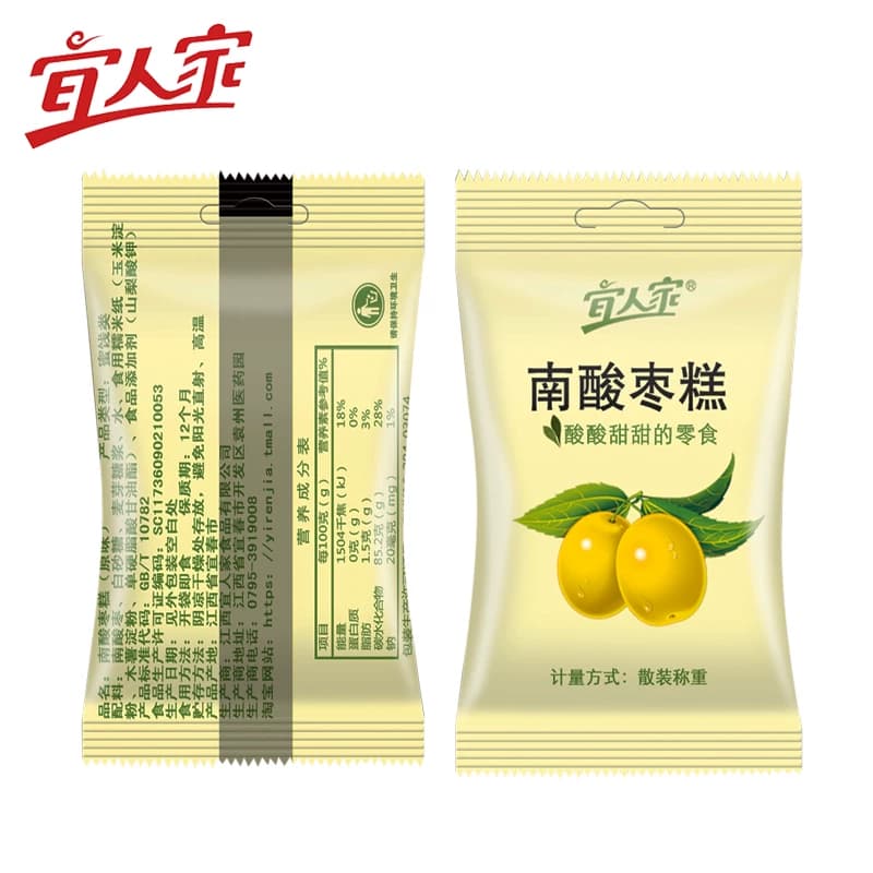 宜人家南酸枣手工土特产酸枣糕500g江西农家自制孕妇儿童零食健康 - 缩略图3