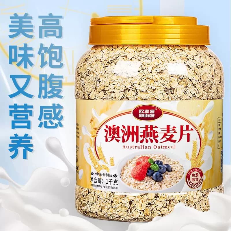 燕麦片2斤1罐4斤2罐即食麦片早餐冲饮速食品藜麦奇亚籽纯燕麦水果 - 缩略图5
