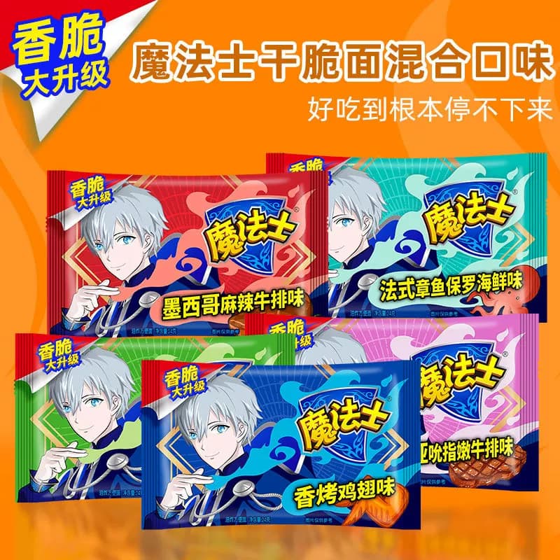 魔法士干脆面干吃方便面整箱掌心脆魔法师充饥宿舍休闲零食品小吃 - 缩略图3