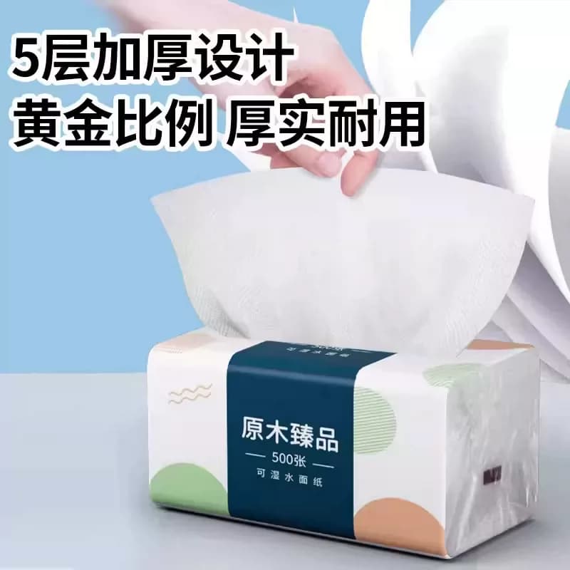 抽纸原生木浆纸巾抽纸家用卫生纸纸擦手纸厕纸实惠装 - 缩略图3