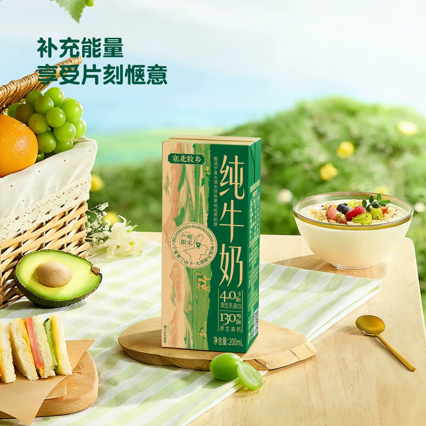 宁夏塞北牧乡纯牛奶4.0蛋白高钙200ml*10盒学生早餐奶新鲜常温 - 缩略图4