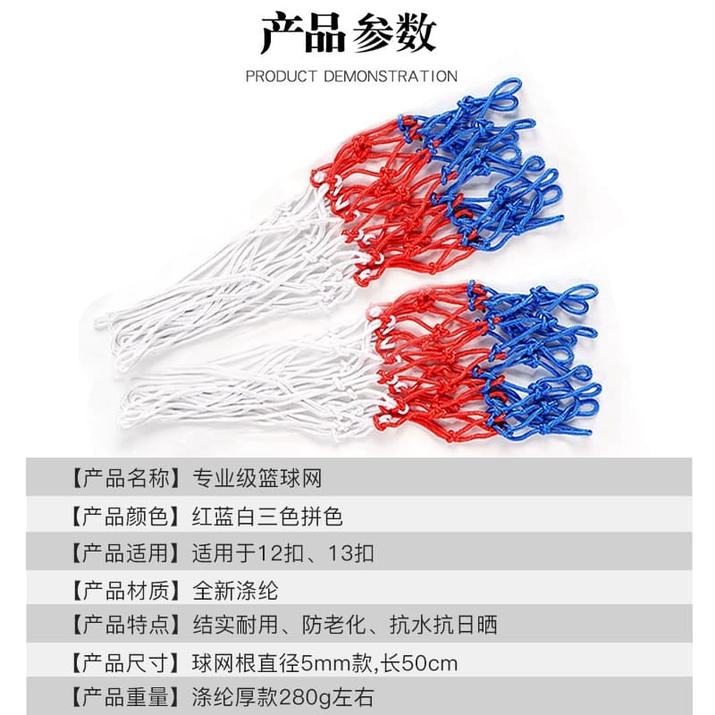 篮球网框网篮球网兜比赛篮网粗户外标准篮球架网筐加粗室外耐用 - 缩略图2