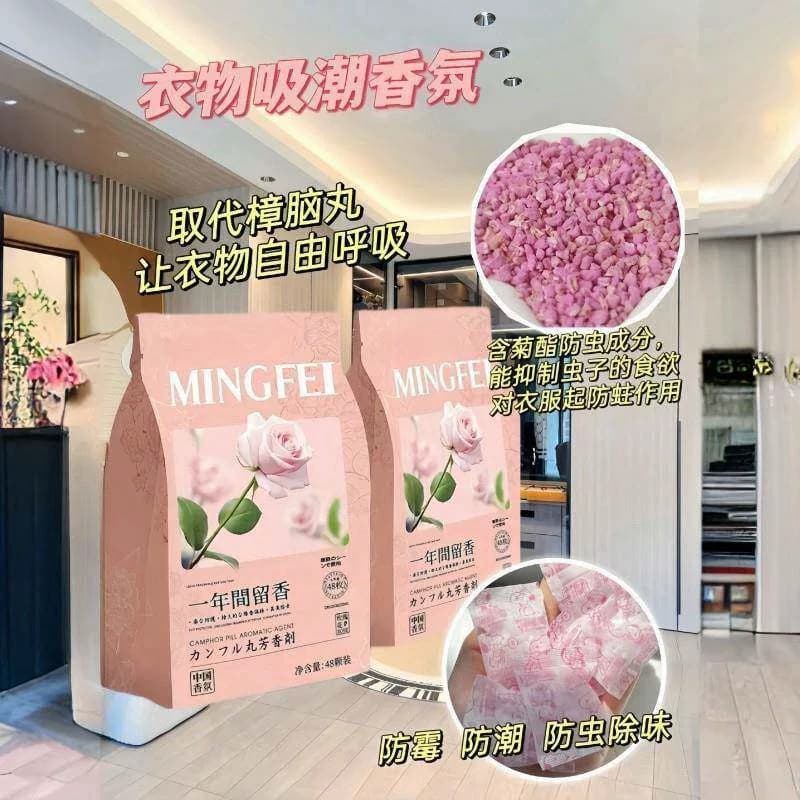 【1包48粒】衣柜防虫防霉防蛀香包 - 缩略图3