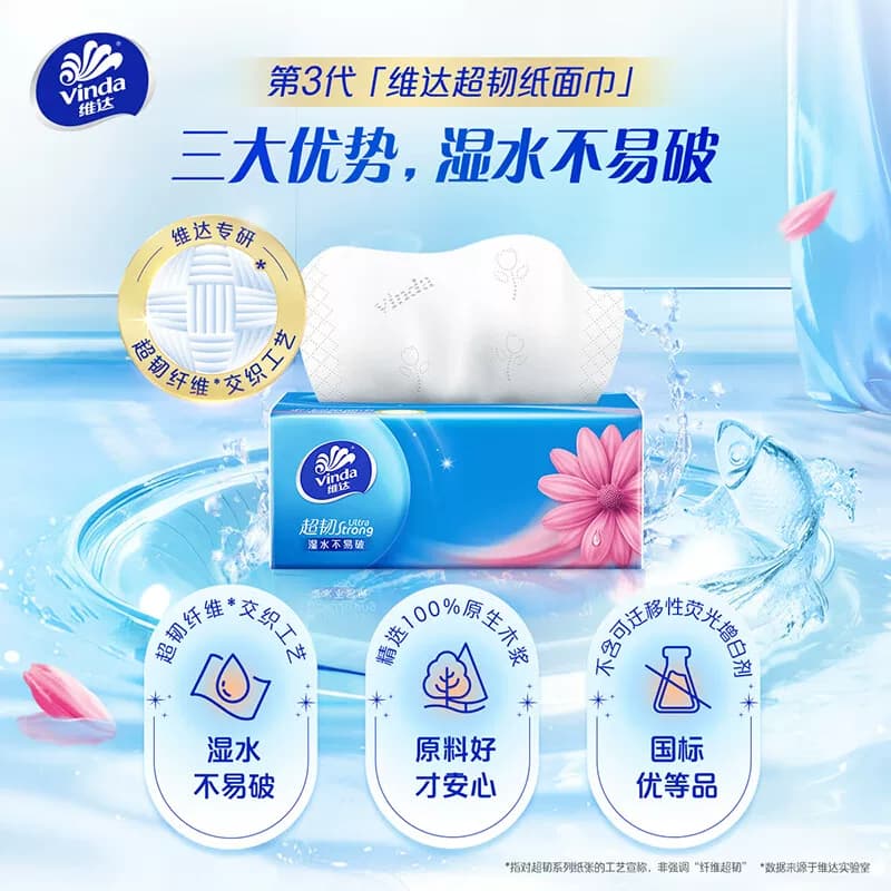 抽纸维达超韧120抽20包整箱家用餐巾纸面巾纸抽母婴适用卫生纸巾 - 缩略图2