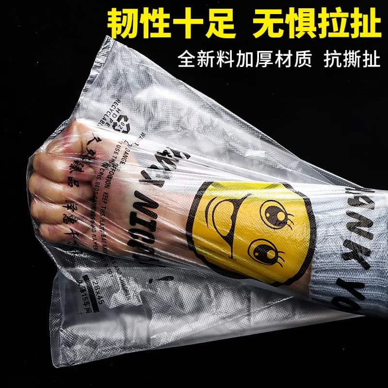 笑脸袋塑料袋加厚手提式食品袋透明商用打包袋购物手提袋50只 - 缩略图3