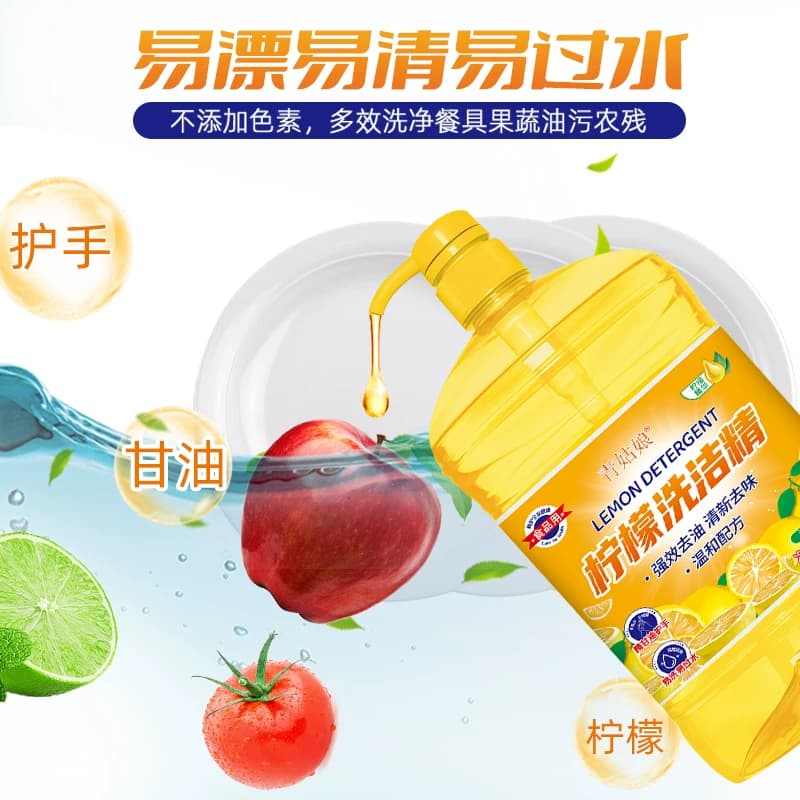 洗洁精大桶家用冷水餐具净清洁餐具家庭装洗碗柠檬厨房果蔬去油 - 缩略图4