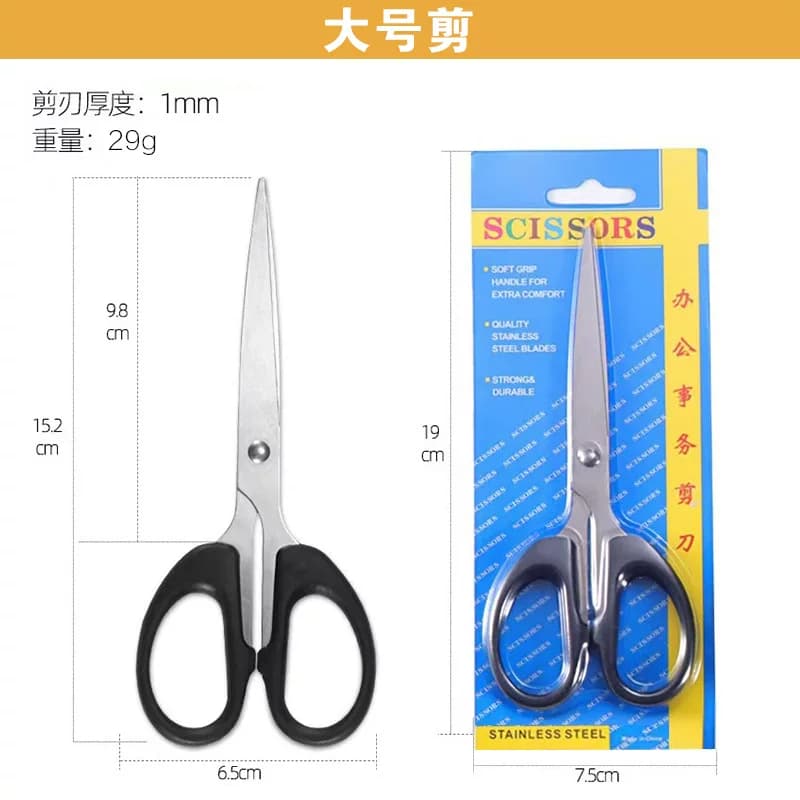 【1把 】13cm长家用中号剪刀 - 缩略图4