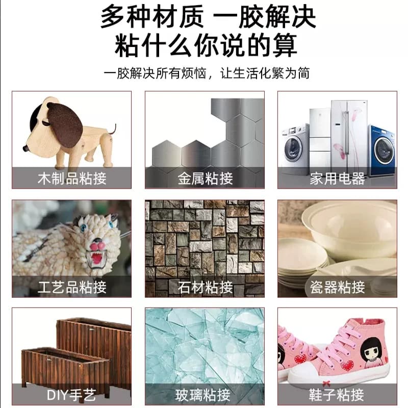 502胶水强力强力胶防水速干焊接剂正品粘得牢多功能黏鞋胶粘鞋专用胶塑料金属电焊胶油性胶修补鞋子粘接木材 - 缩略图3