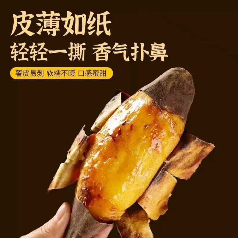 【芭芭农场兑换专享】榴莲蜜薯3斤单果100g+ - 缩略图2