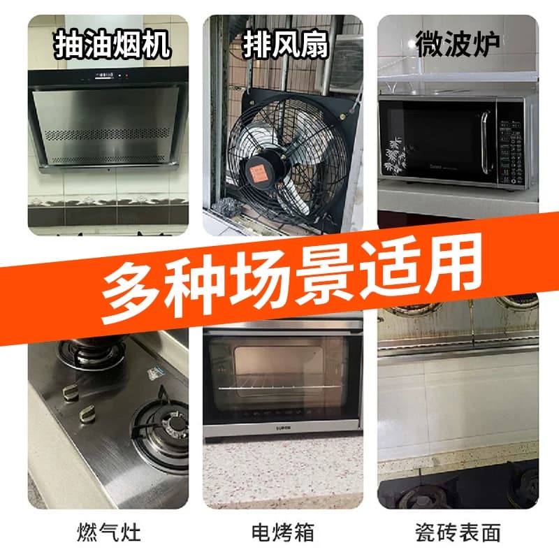 油污净厨房清洁剂重油污强力去污抽油烟机清洗剂除油神器去油油渍 - 缩略图3