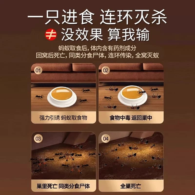 灭蟑螂药无毒家用全窝端杀虫剂正品超强力呋虫胺第一名官方旗舰店 - 缩略图3