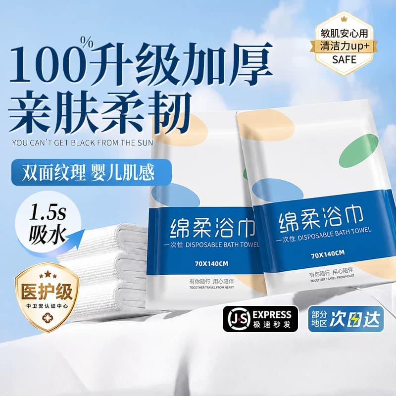 浴巾一次性旅行装单独包装压缩毛巾加厚加大酒店旅游必备便携用品 - 缩略图2
