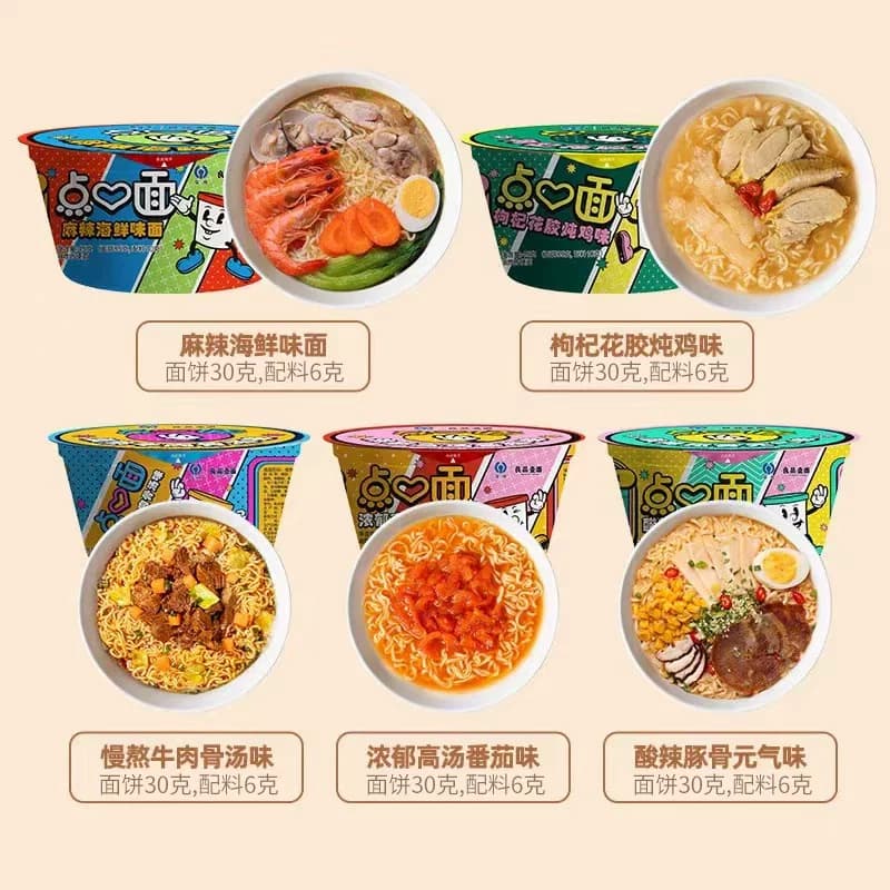 【百补福利购】良品壹面海鲜等5杯点心方便面杯装速食早餐冲泡 - 缩略图2