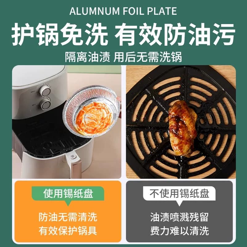 空气炸锅专用锡纸家用烧烤箱烘焙食品级铝箔盘加厚锡纸碗电炸锅子 - 缩略图4