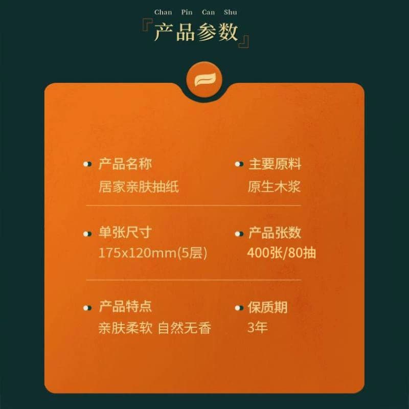 60包400张卫生纸抽纸巾餐巾纸家用实惠装整箱批柔软面巾纸手纸抽 - 缩略图3