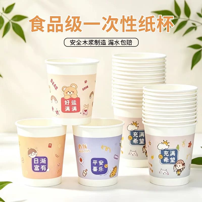 一次性纸杯杯子家用待客高档加厚咖啡整箱批发茶杯耐高温食品级 - 缩略图2